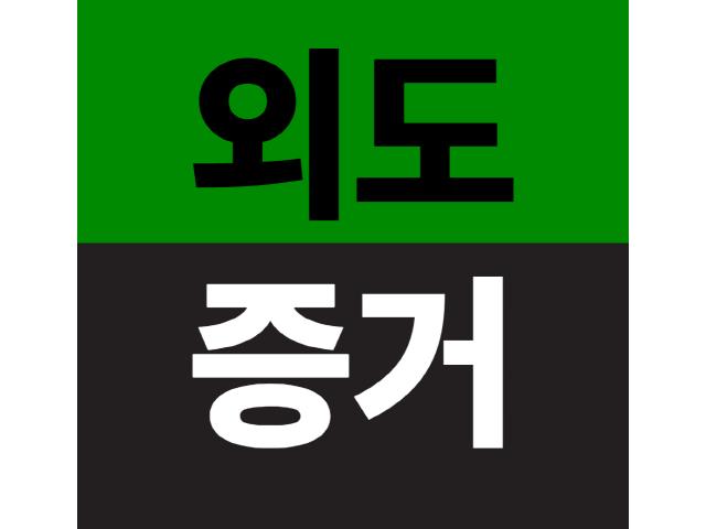 행복한 가정은 자신 본인이 지키는 것입니다.