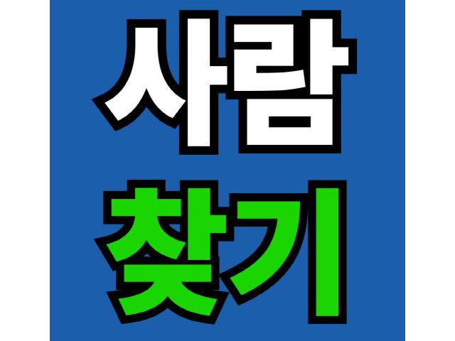 혼자 해결하기 어려운 점을 도와드립니다.