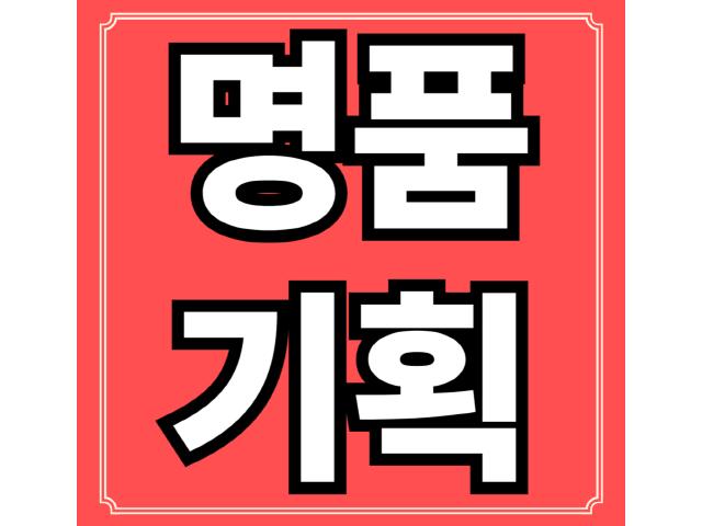 믿을 수 있는 서비스 경쟁력과 업계 1위만의 독보적인 서비스
